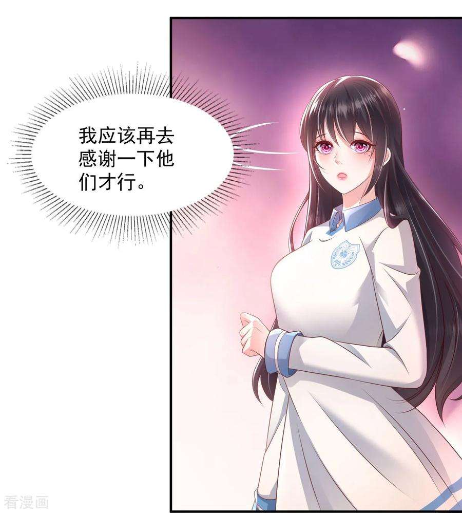 重生相逢：给你我的独家宠溺7话 你准备怎么谢我~