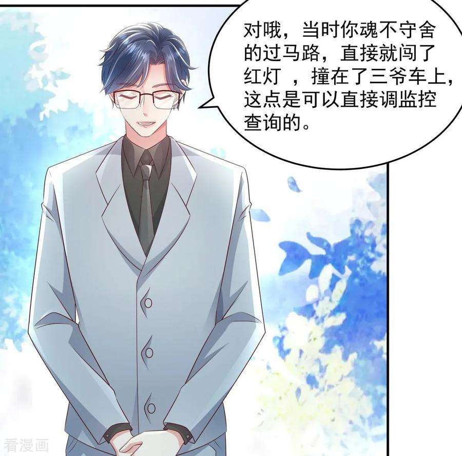 重生相逢：给你我的独家宠溺7话 你准备怎么谢我~