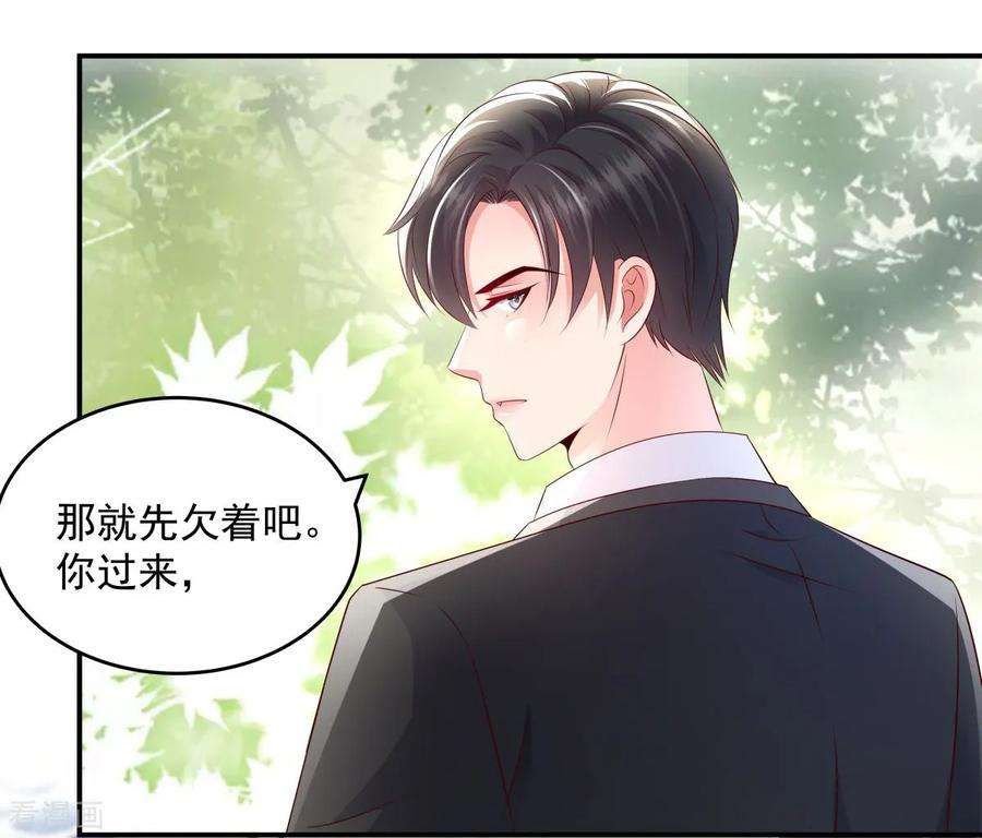 重生相逢：给你我的独家宠溺7话 你准备怎么谢我~