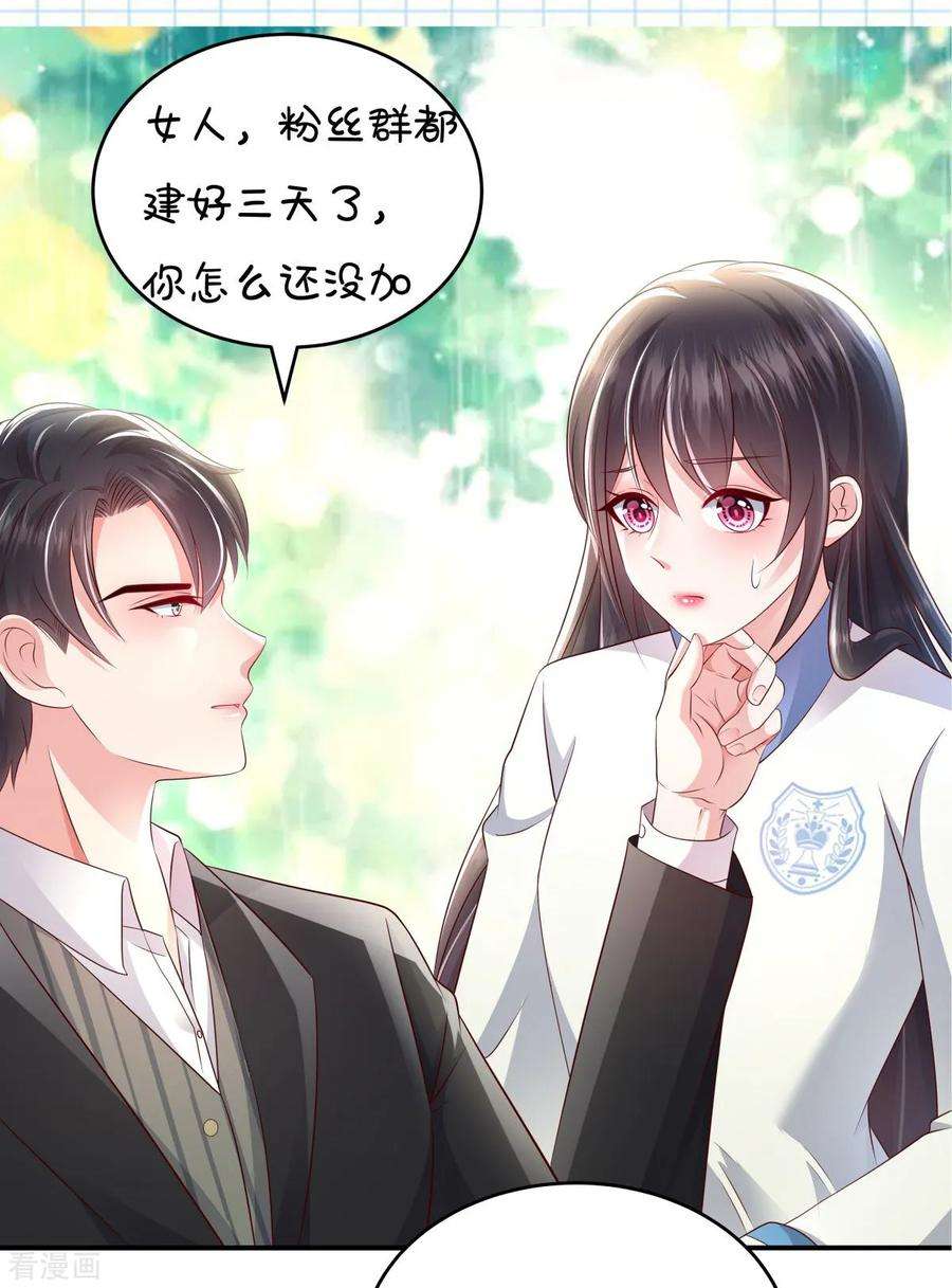 重生相逢：给你我的独家宠溺7话 你准备怎么谢我~