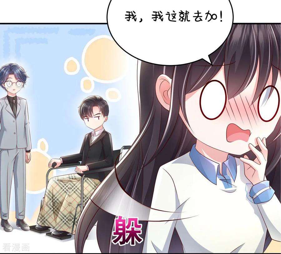 重生相逢：给你我的独家宠溺7话 你准备怎么谢我~