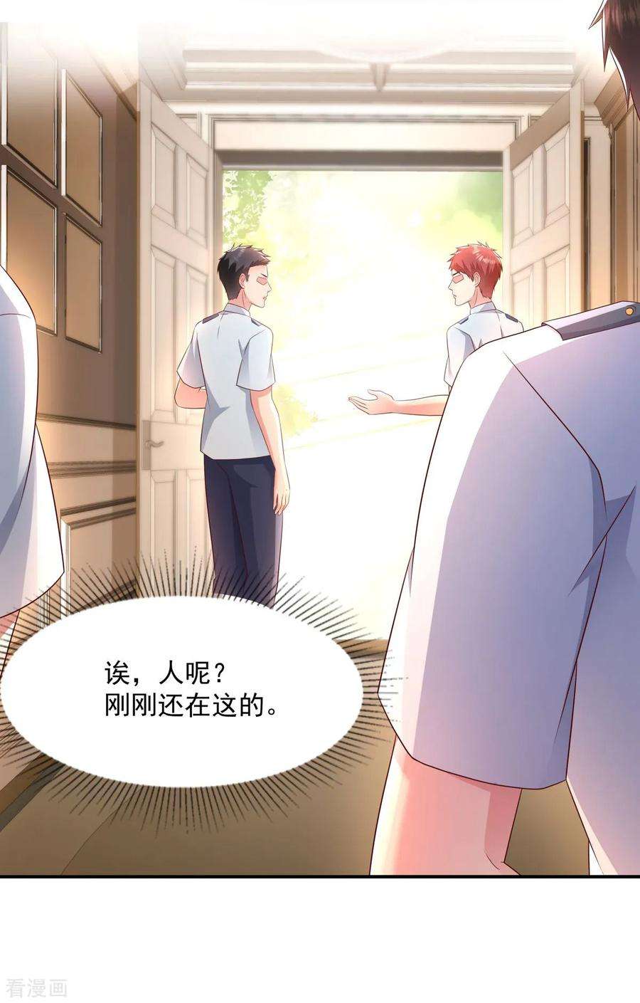 重生相逢：给你我的独家宠溺7话 你准备怎么谢我~