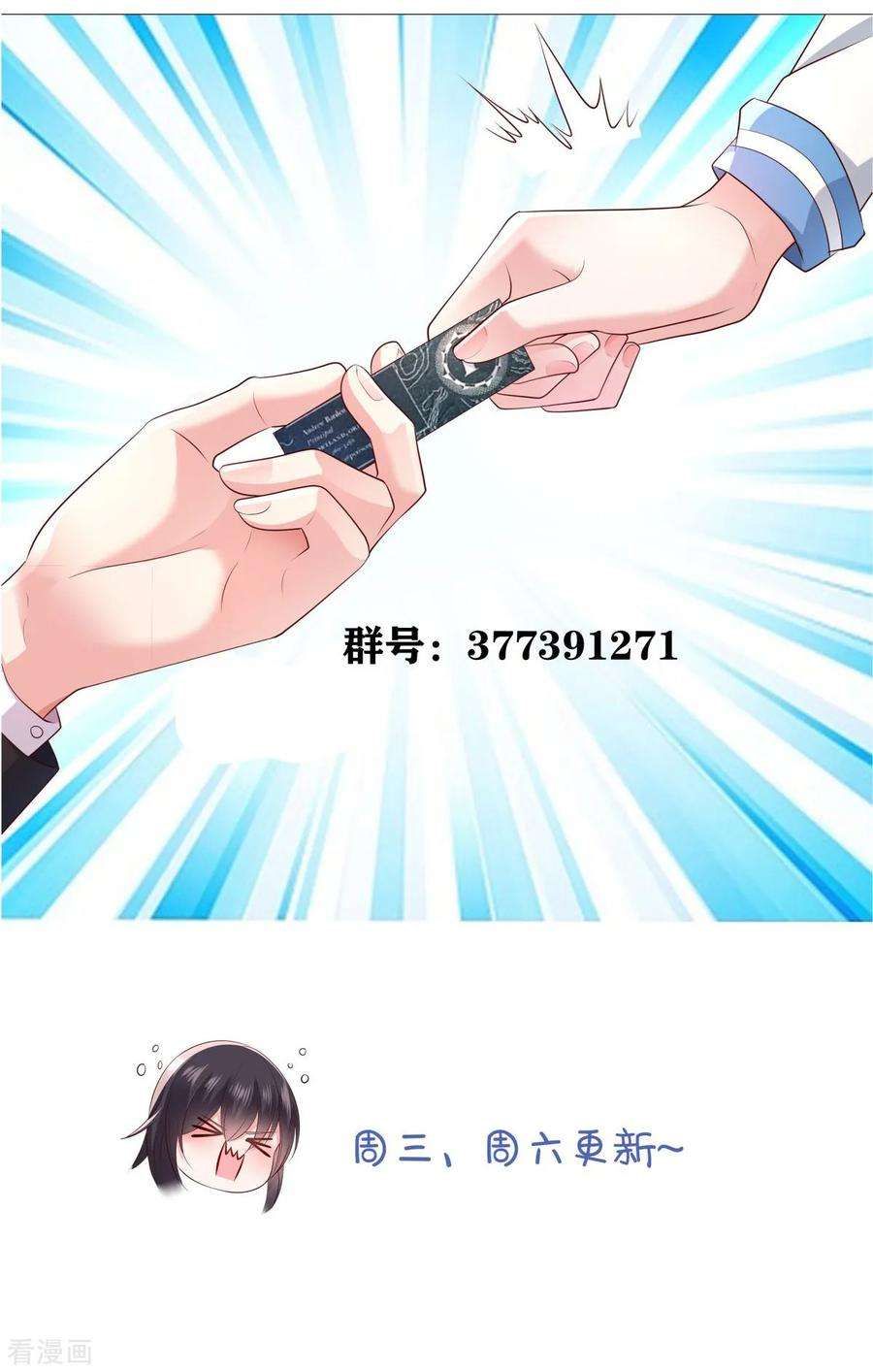 重生相逢：给你我的独家宠溺7话 你准备怎么谢我~