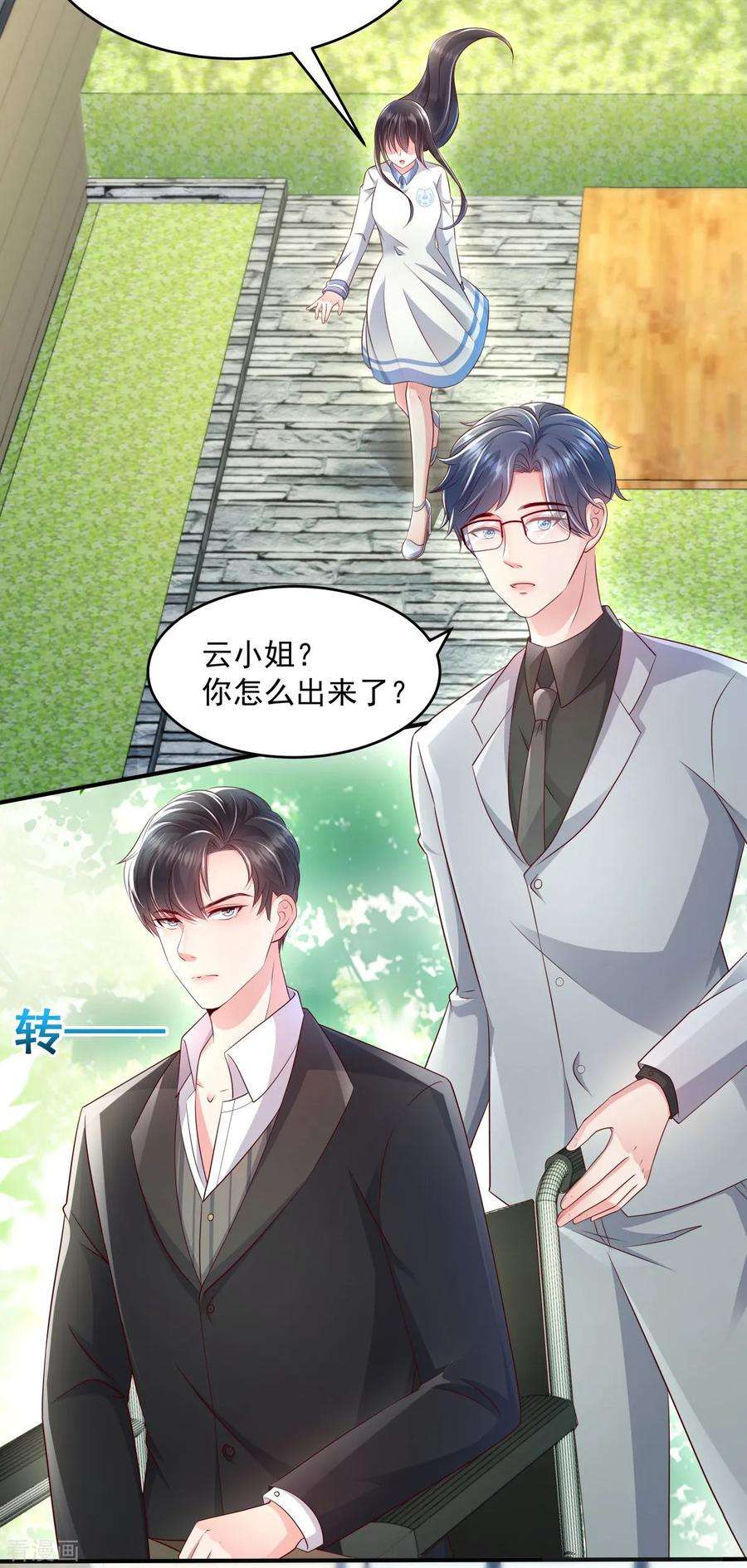 重生相逢：给你我的独家宠溺7话 你准备怎么谢我~