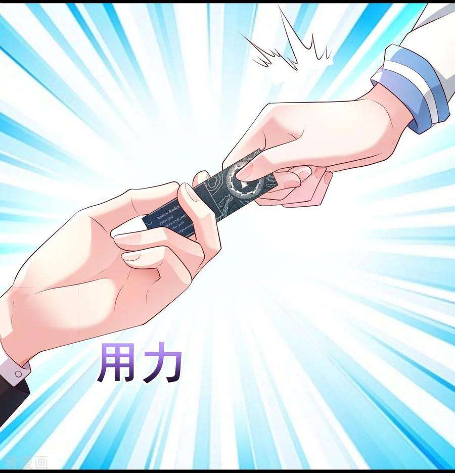 重生相逢：给你我的独家宠溺8话 一条道谢短信