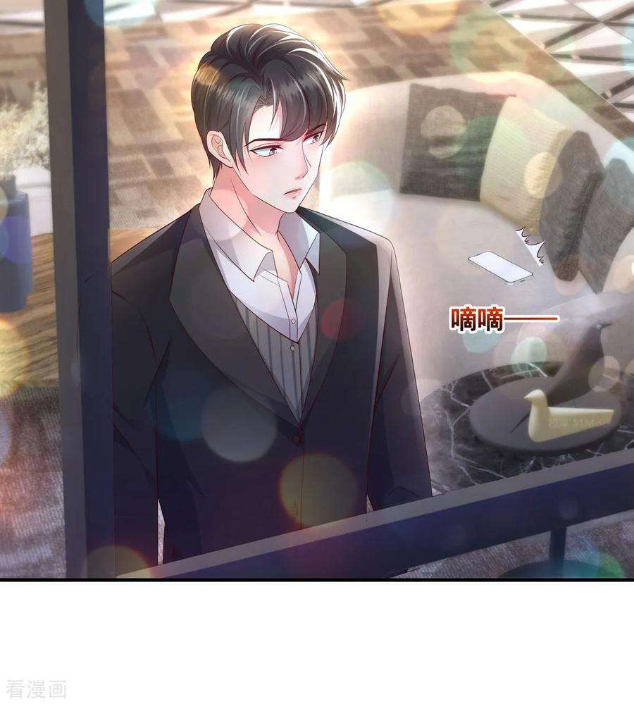 重生相逢：给你我的独家宠溺8话 一条道谢短信