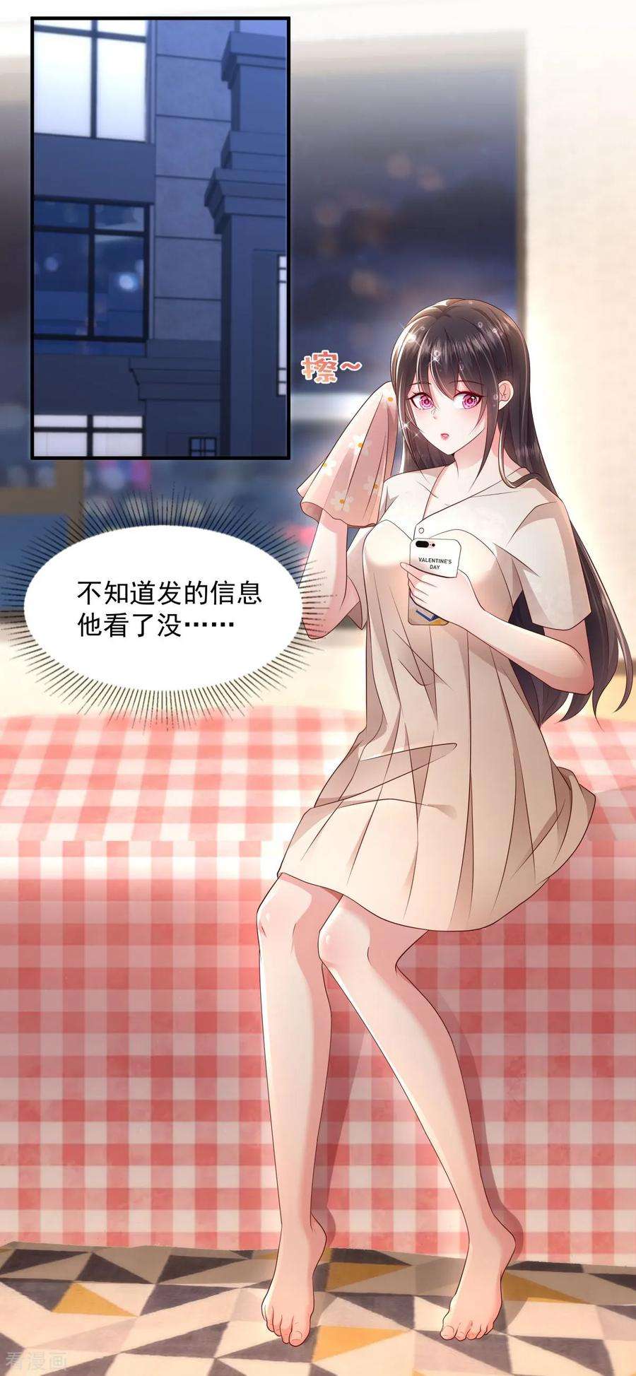 重生相逢：给你我的独家宠溺8话 一条道谢短信