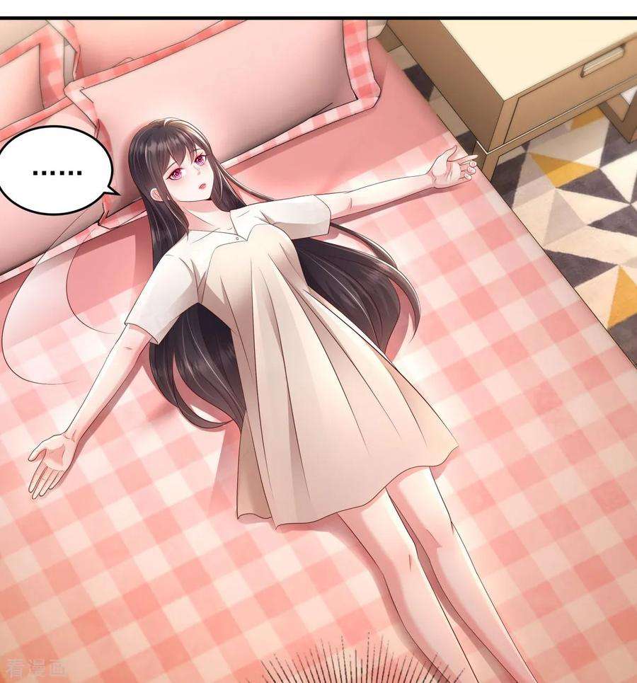 重生相逢：给你我的独家宠溺8话 一条道谢短信