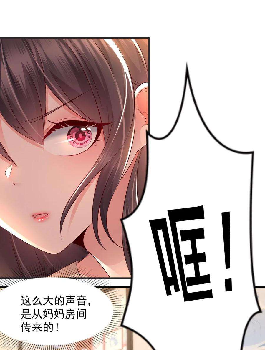 重生相逢：给你我的独家宠溺8话 一条道谢短信