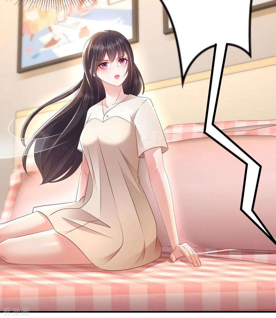 重生相逢：给你我的独家宠溺8话 一条道谢短信