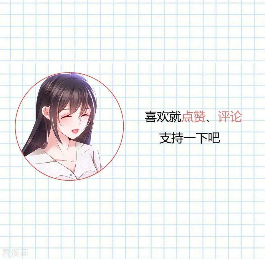 重生相逢：给你我的独家宠溺8话 一条道谢短信