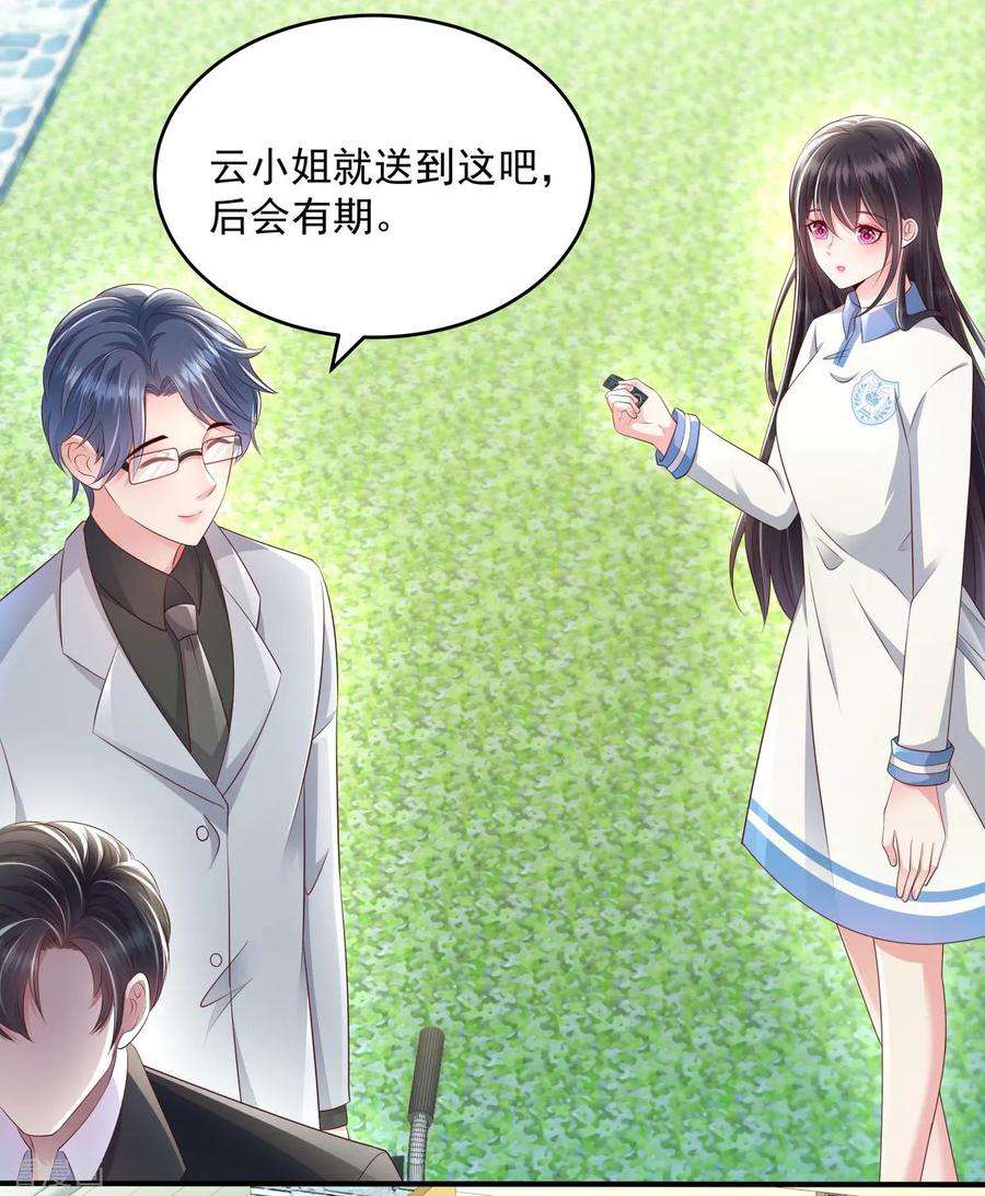 重生相逢：给你我的独家宠溺8话 一条道谢短信