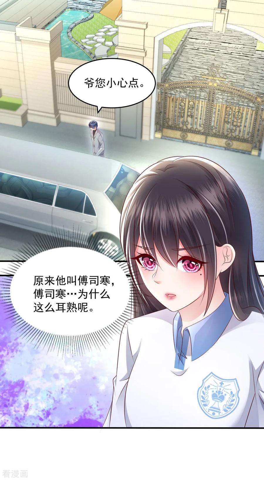 重生相逢：给你我的独家宠溺8话 一条道谢短信