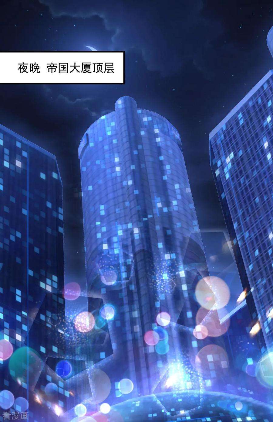 重生相逢：给你我的独家宠溺8话 一条道谢短信