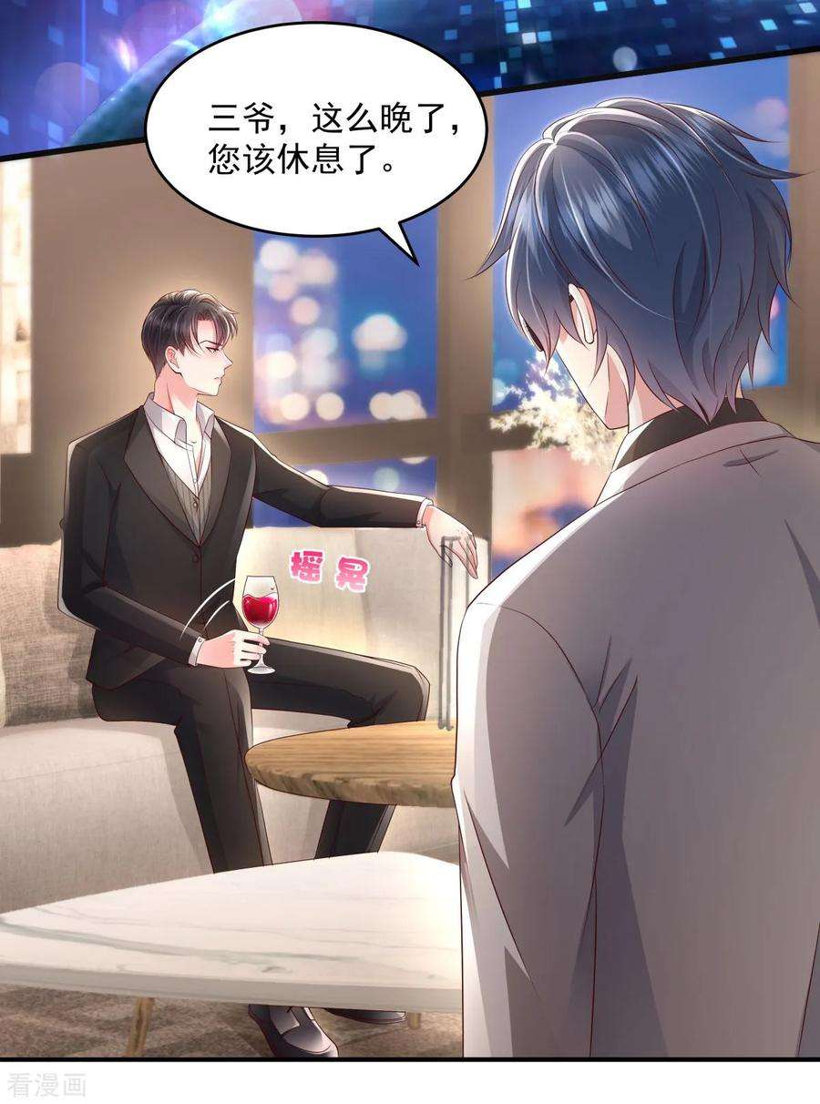 重生相逢：给你我的独家宠溺8话 一条道谢短信