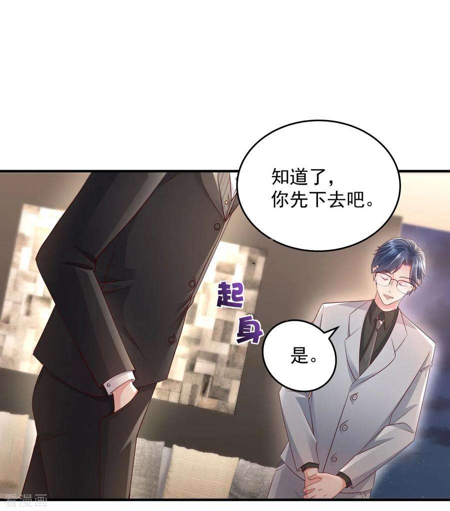 重生相逢：给你我的独家宠溺8话 一条道谢短信