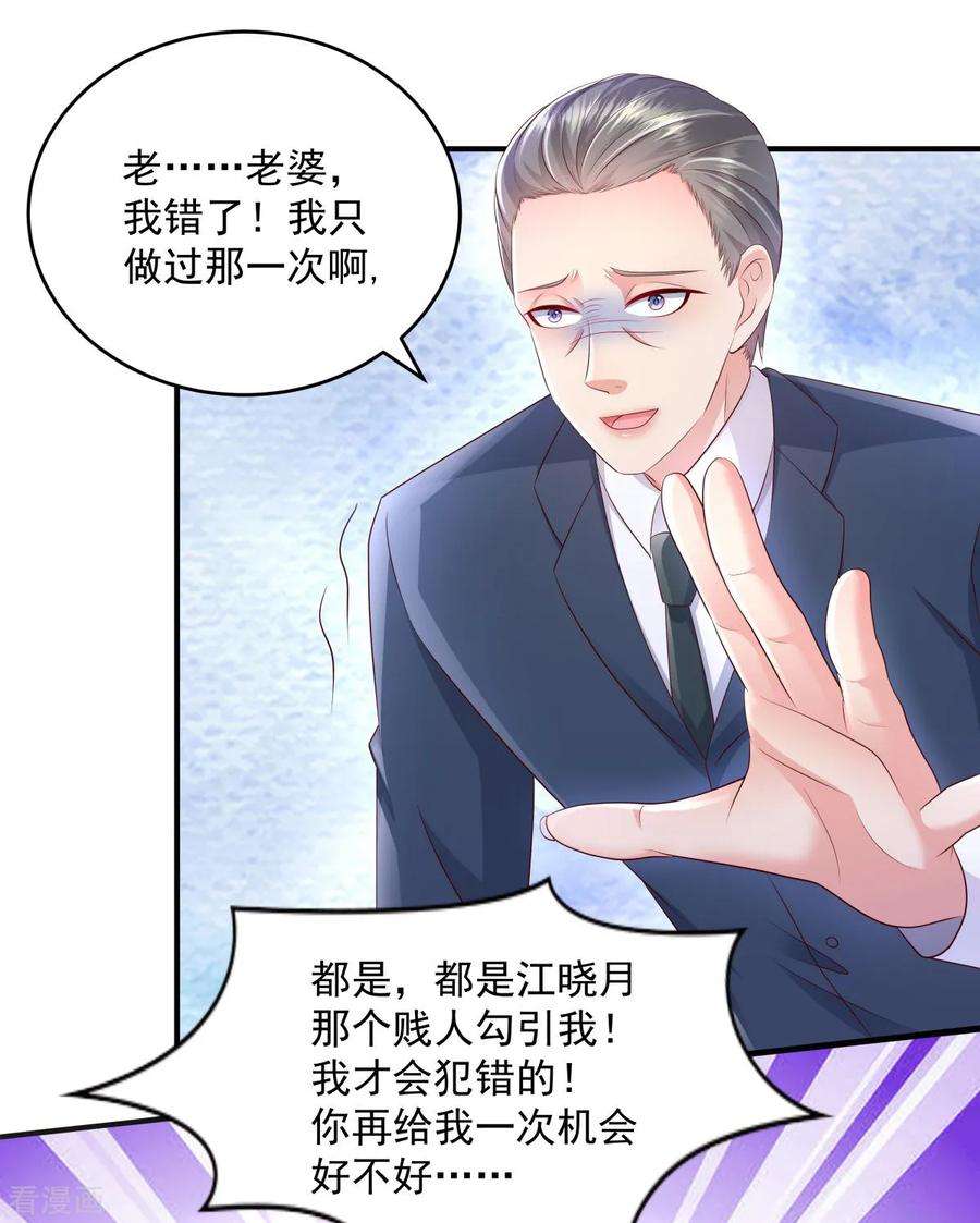 重生相逢：给你我的独家宠溺9话 我只有那一次