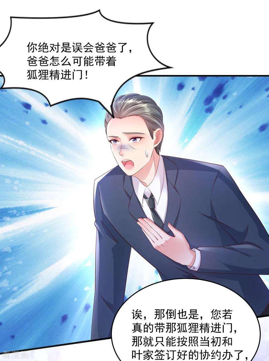 重生相逢：给你我的独家宠溺9话 我只有那一次