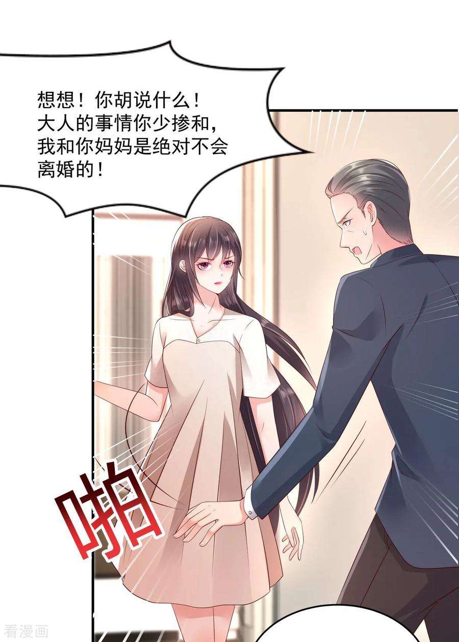 重生相逢：给你我的独家宠溺9话 我只有那一次