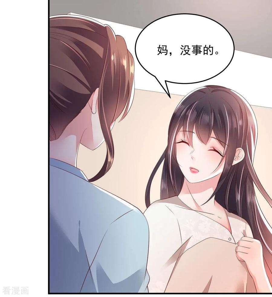 重生相逢：给你我的独家宠溺9话 我只有那一次