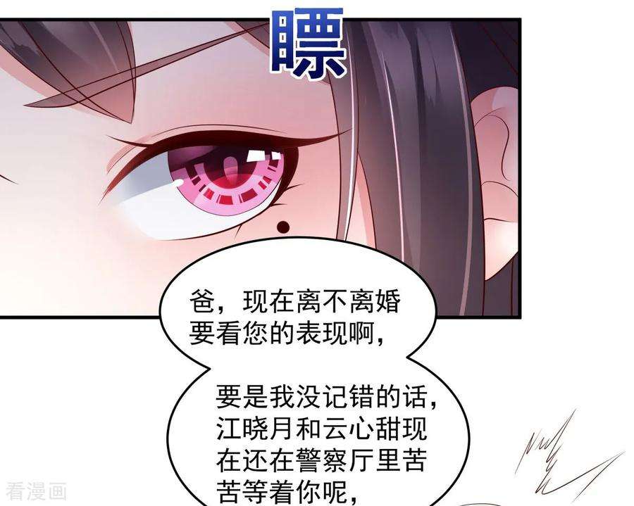 重生相逢：给你我的独家宠溺9话 我只有那一次