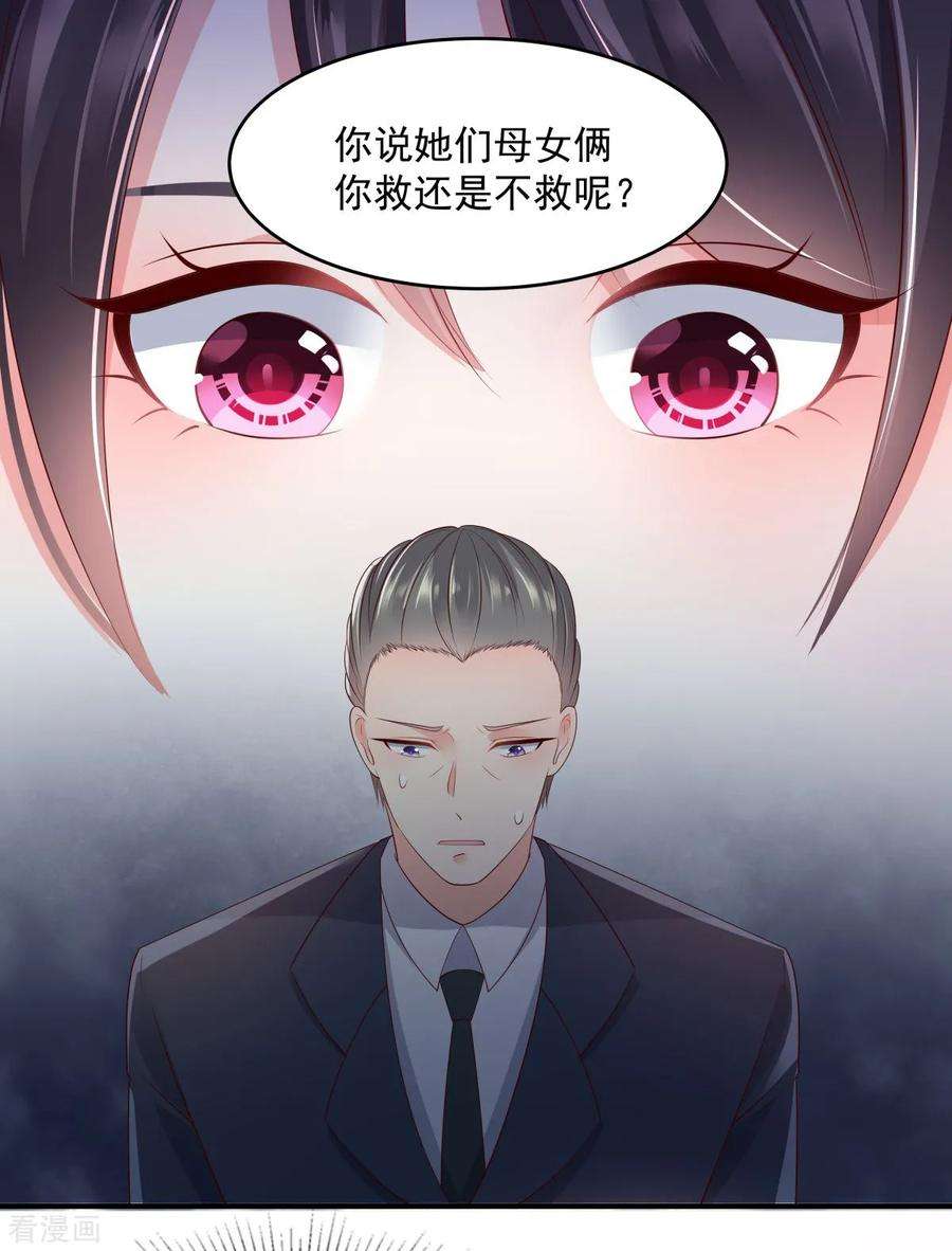 重生相逢：给你我的独家宠溺9话 我只有那一次