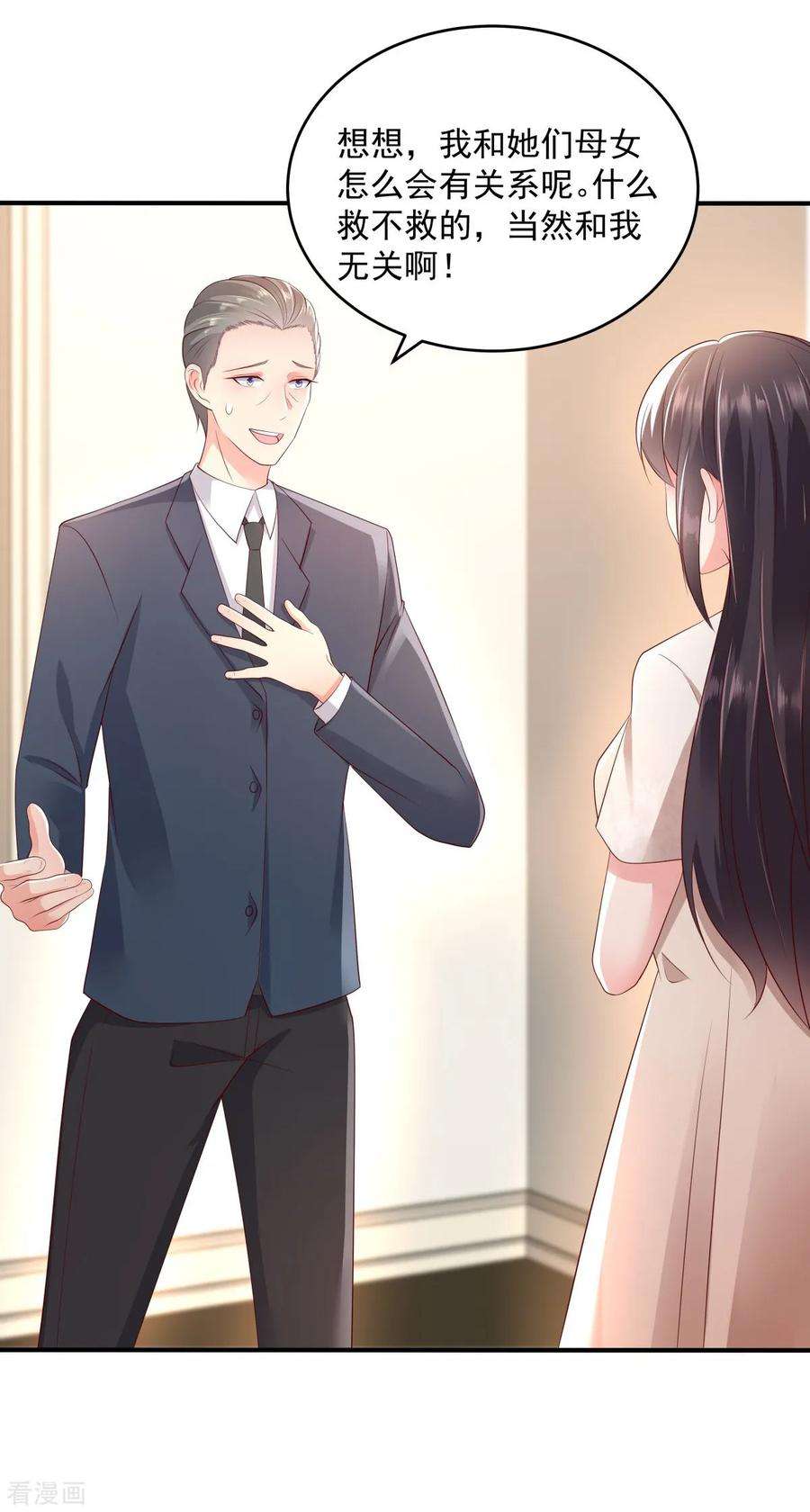 重生相逢：给你我的独家宠溺9话 我只有那一次