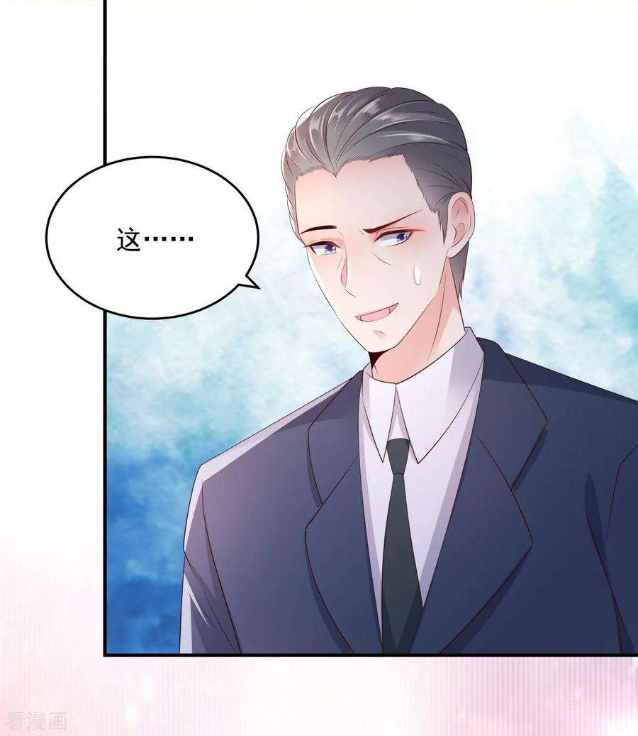 重生相逢：给你我的独家宠溺9话 我只有那一次