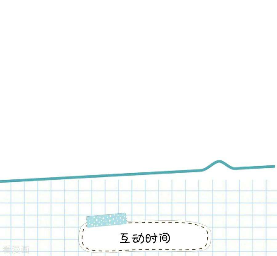 重生相逢：给你我的独家宠溺9话 我只有那一次