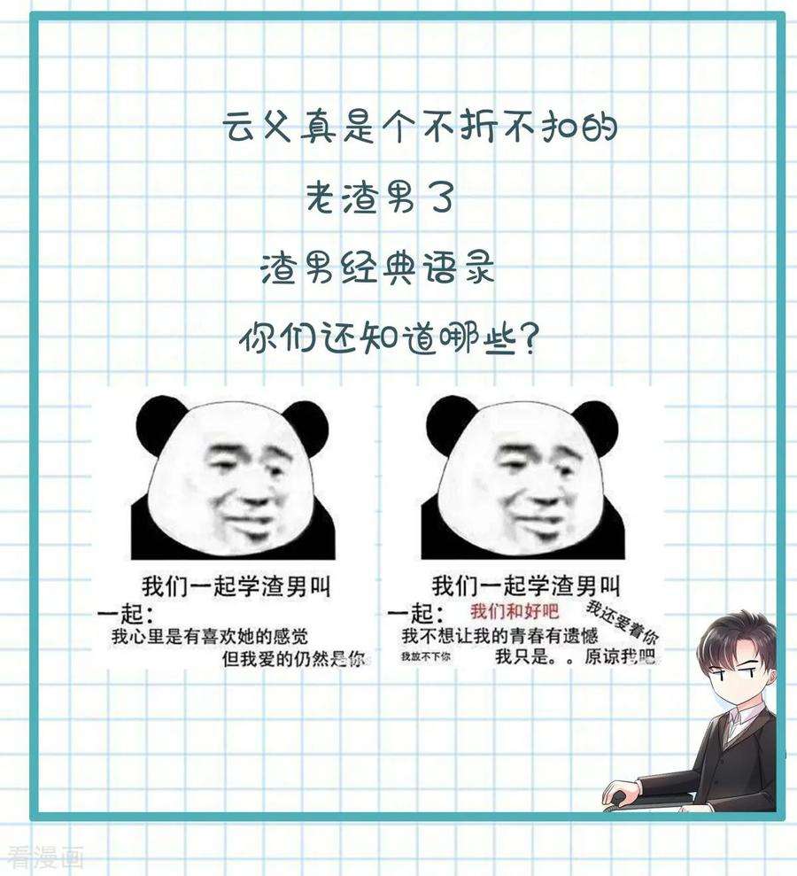 重生相逢：给你我的独家宠溺9话 我只有那一次