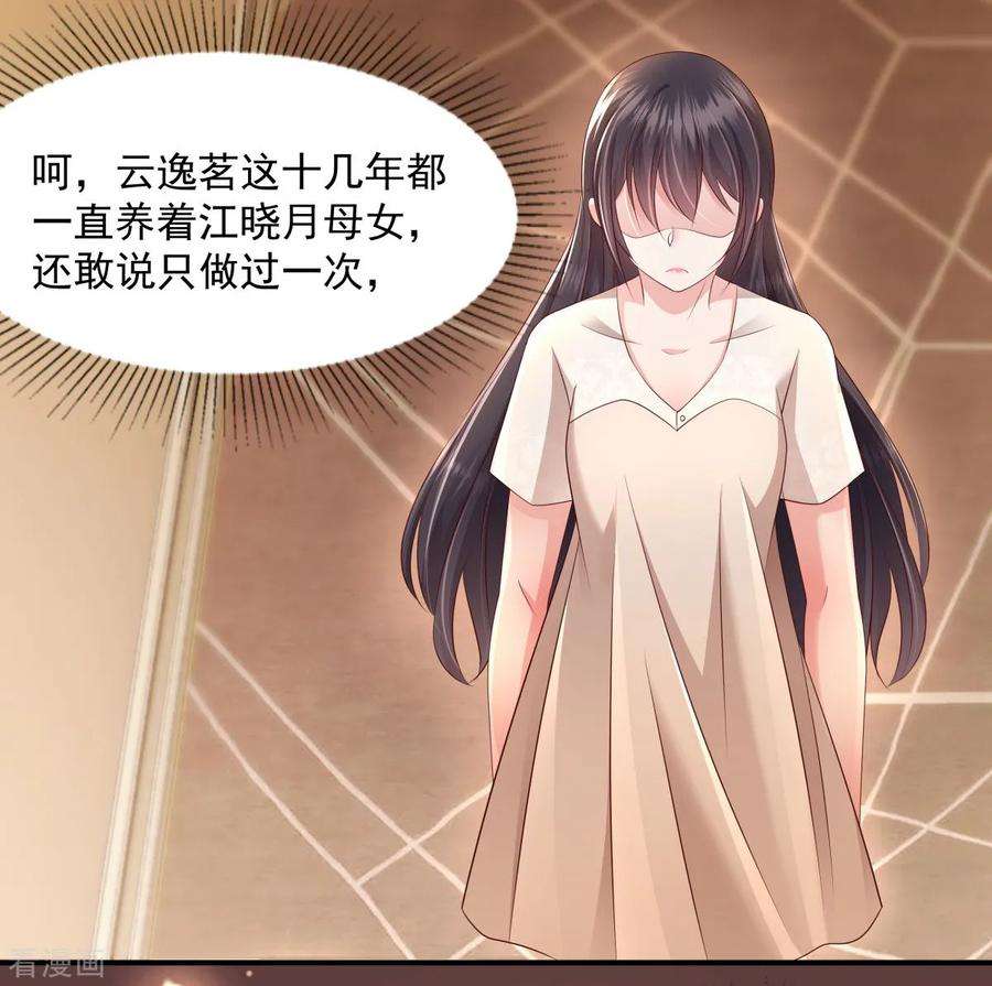 重生相逢：给你我的独家宠溺9话 我只有那一次