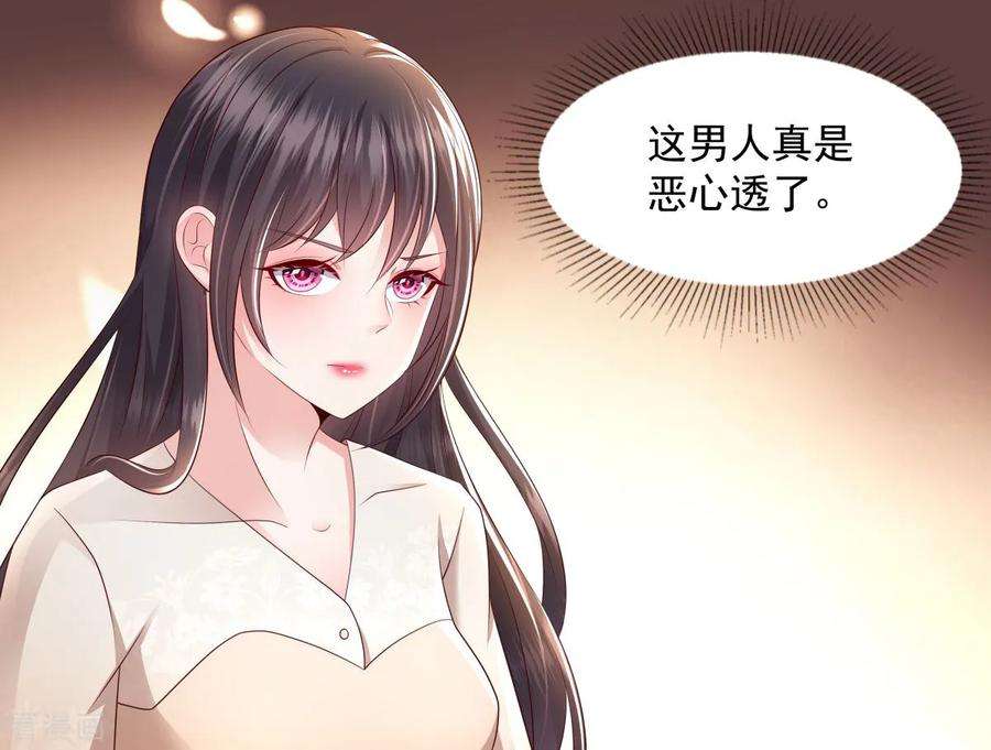 重生相逢：给你我的独家宠溺9话 我只有那一次