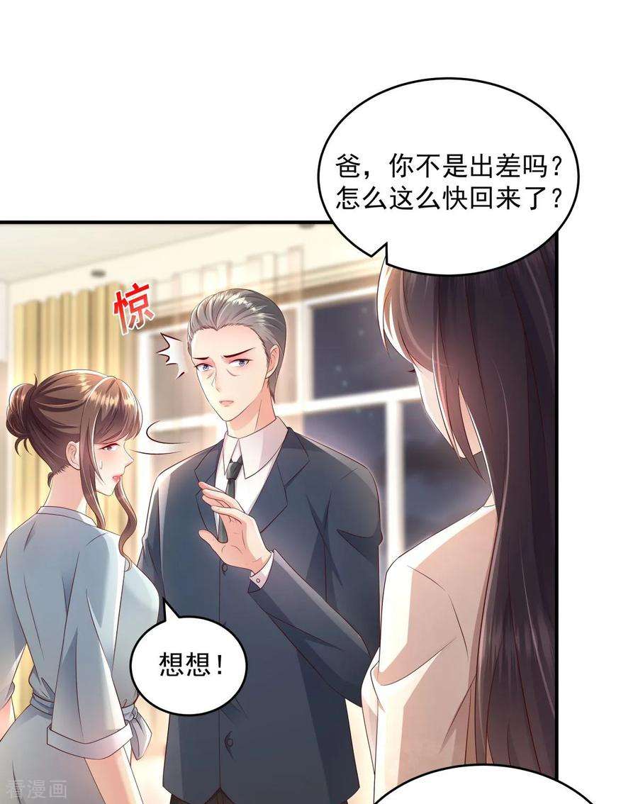 重生相逢：给你我的独家宠溺9话 我只有那一次