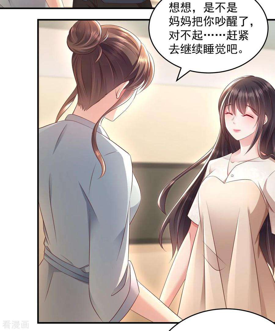 重生相逢：给你我的独家宠溺9话 我只有那一次