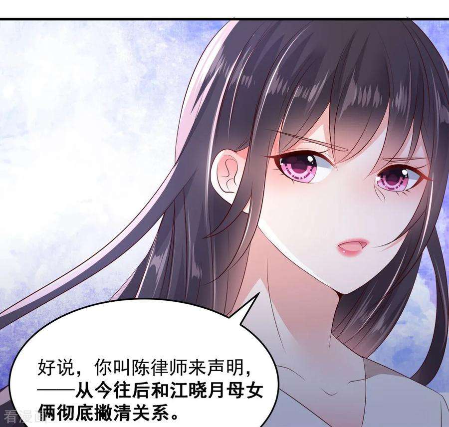 重生相逢：给你我的独家宠溺10话 父亲的请求