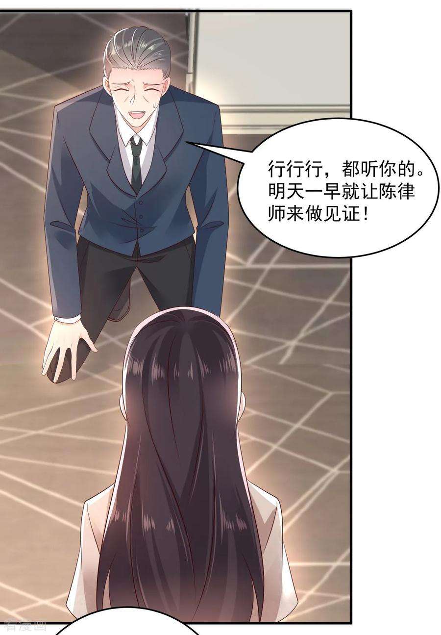 重生相逢：给你我的独家宠溺10话 父亲的请求