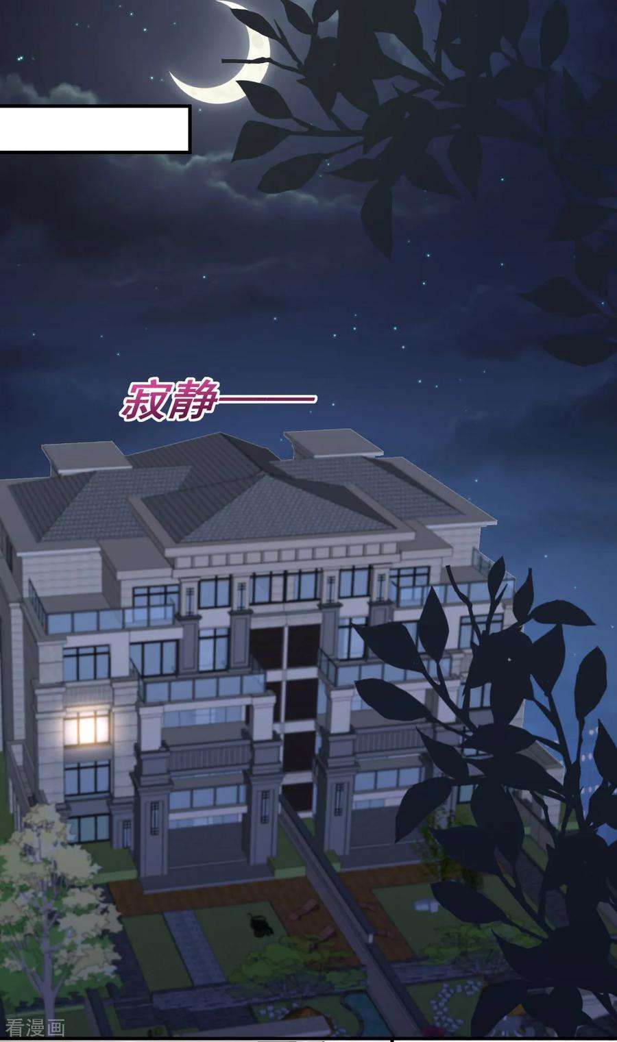 重生相逢：给你我的独家宠溺10话 父亲的请求