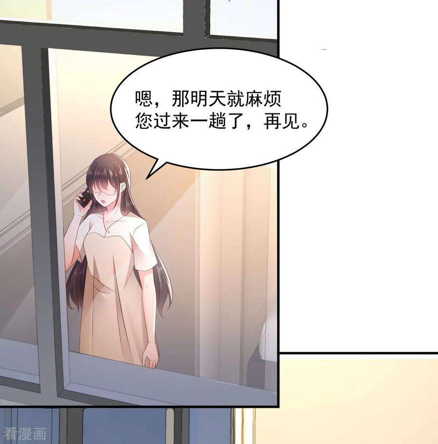 重生相逢：给你我的独家宠溺10话 父亲的请求