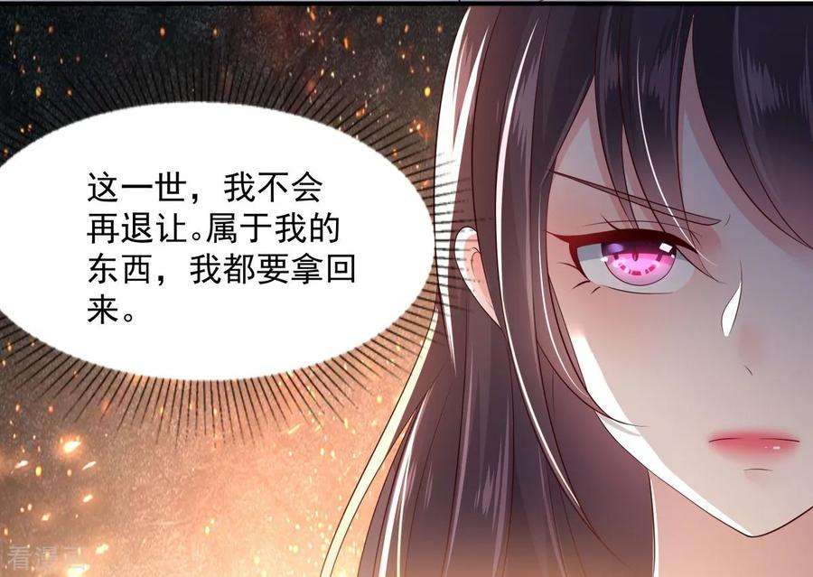 重生相逢：给你我的独家宠溺10话 父亲的请求