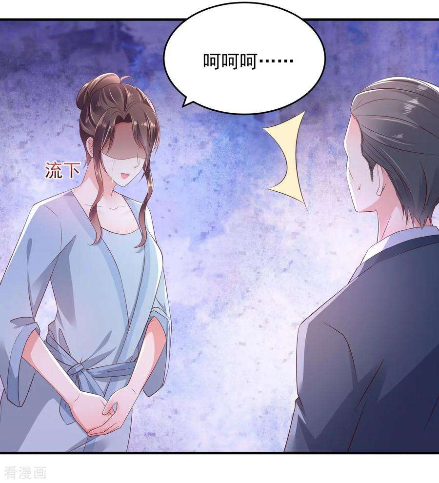 重生相逢：给你我的独家宠溺10话 父亲的请求