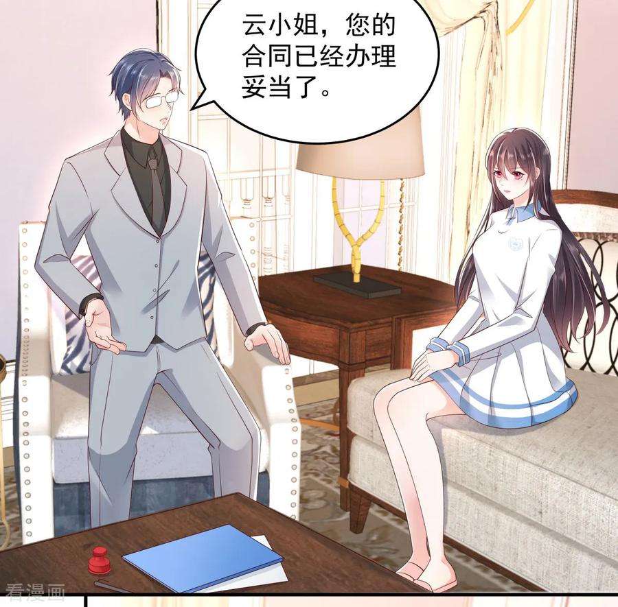 重生相逢：给你我的独家宠溺10话 父亲的请求