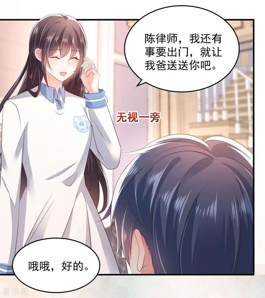 重生相逢：给你我的独家宠溺10话 父亲的请求