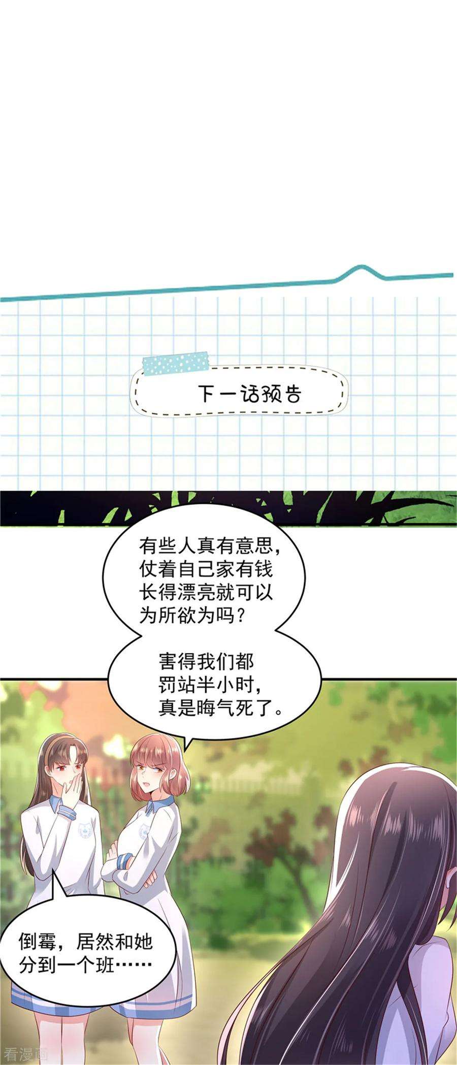 重生相逢：给你我的独家宠溺10话 父亲的请求