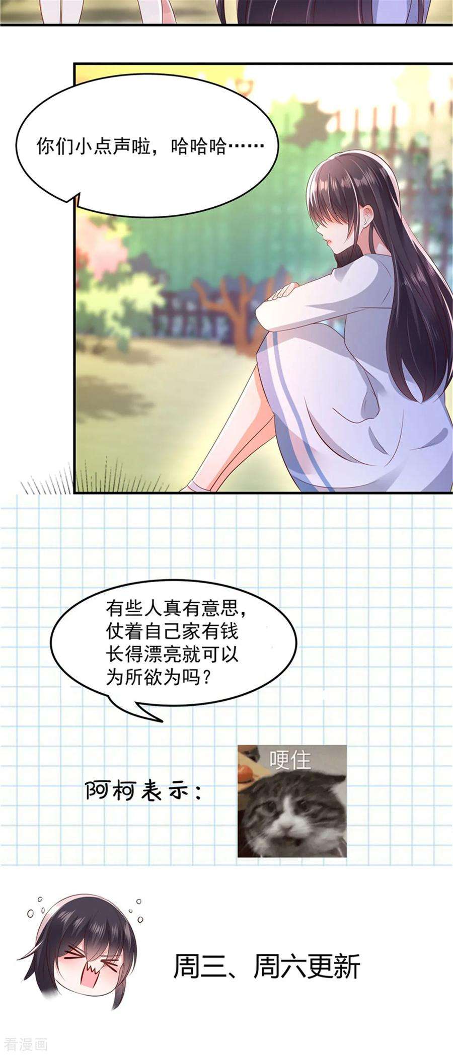 重生相逢：给你我的独家宠溺10话 父亲的请求