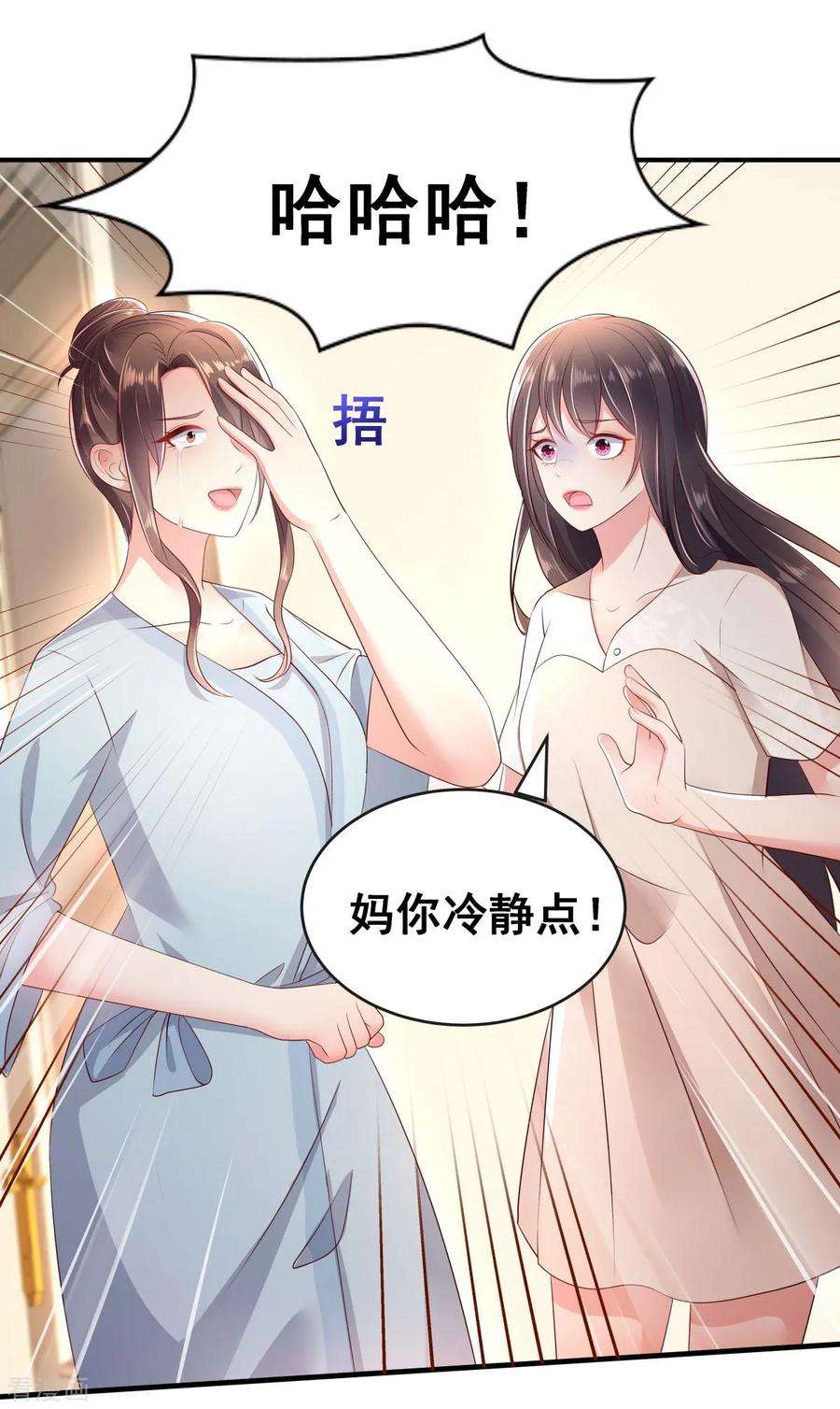 重生相逢：给你我的独家宠溺10话 父亲的请求