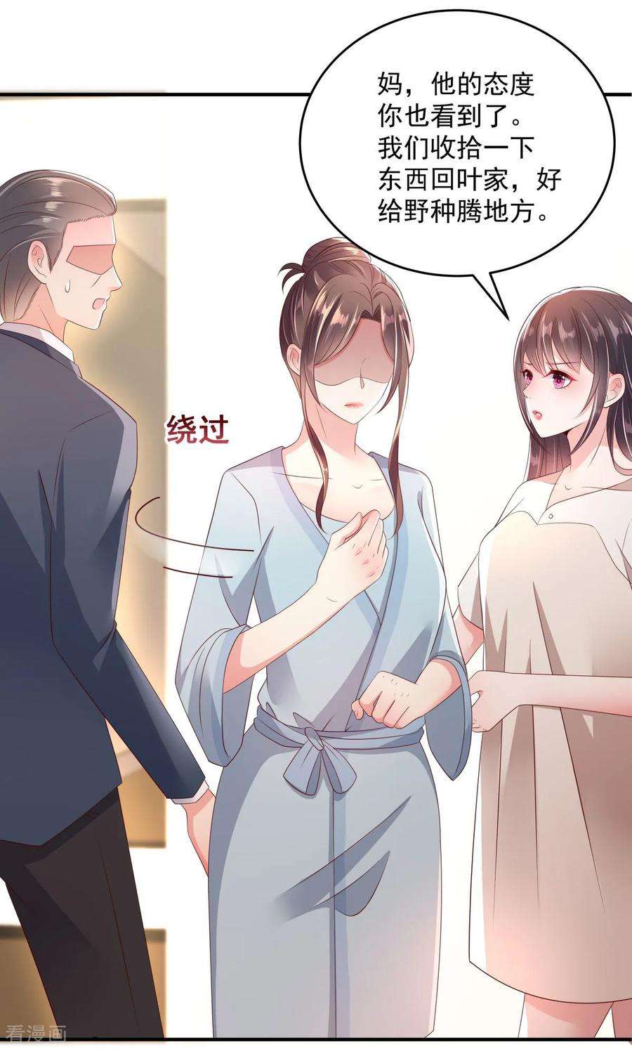 重生相逢：给你我的独家宠溺10话 父亲的请求