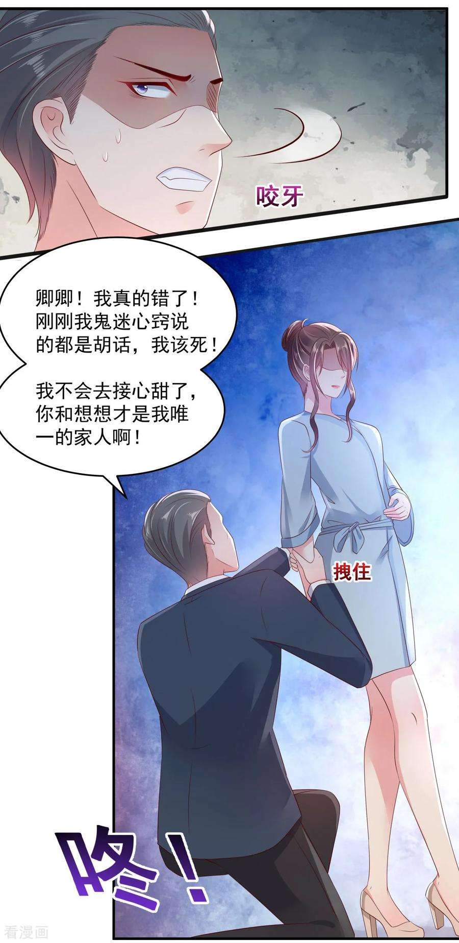 重生相逢：给你我的独家宠溺10话 父亲的请求