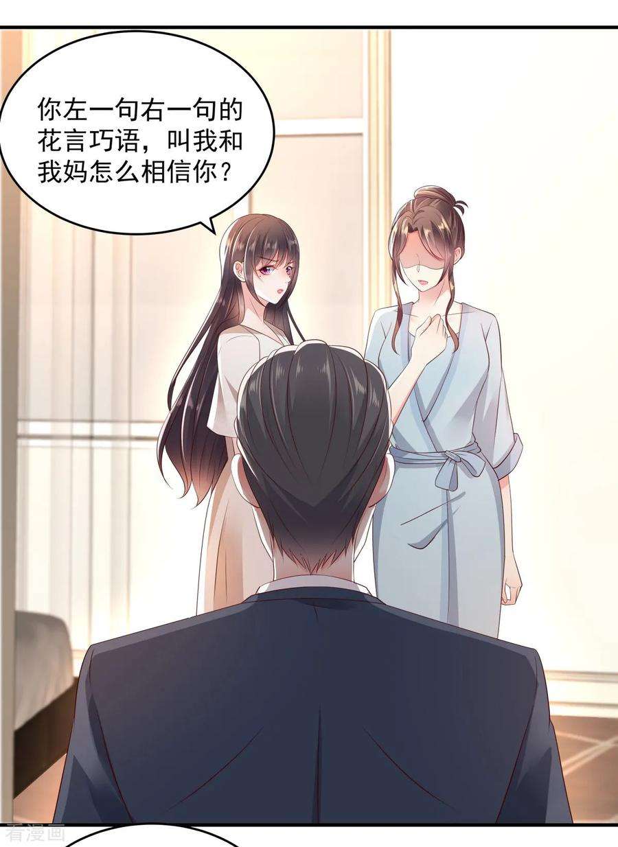 重生相逢：给你我的独家宠溺10话 父亲的请求