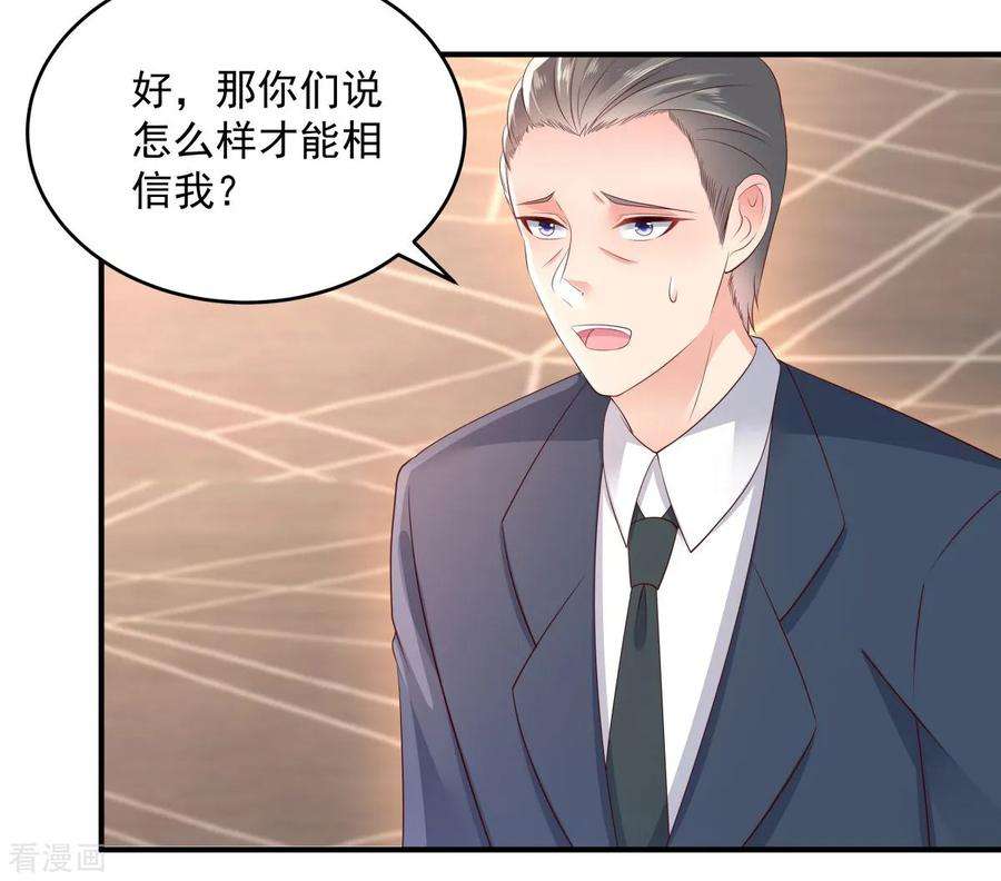 重生相逢：给你我的独家宠溺10话 父亲的请求