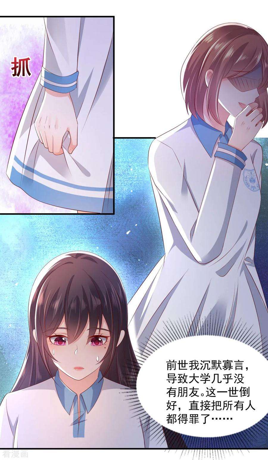 重生相逢：给你我的独家宠溺11话 湖边钓鱼的男人